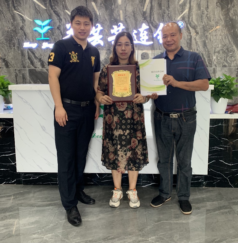 郑芸芸连锁样板店签约